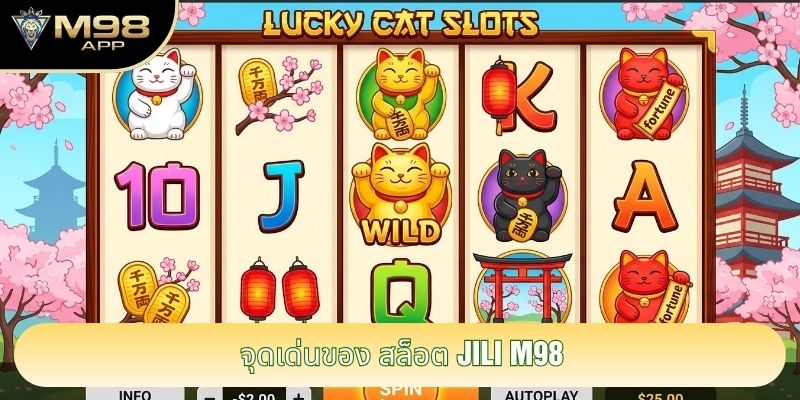 จุดเด่นของ สล็อต Jili m98 จุดเด่นของ สล็อต Jili m98