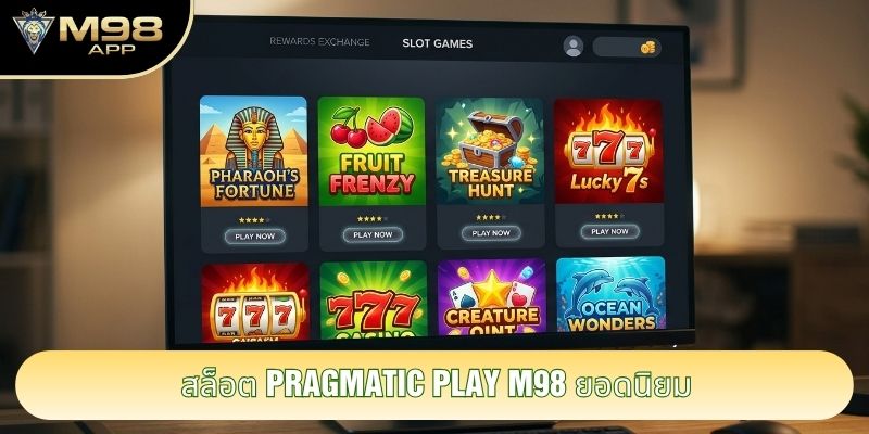 สล็อต Pragmatic Play m98 ยอดนิยม